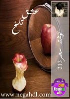 رمان عشق تلخ