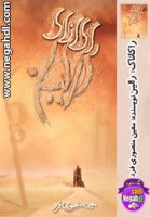 راکاناک