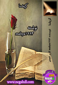  رمان کریشنا